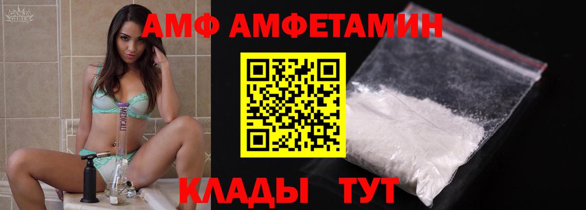 АМФЕТАМИН  Вход с VPN  Рассказово  Амфетамин VHQ 