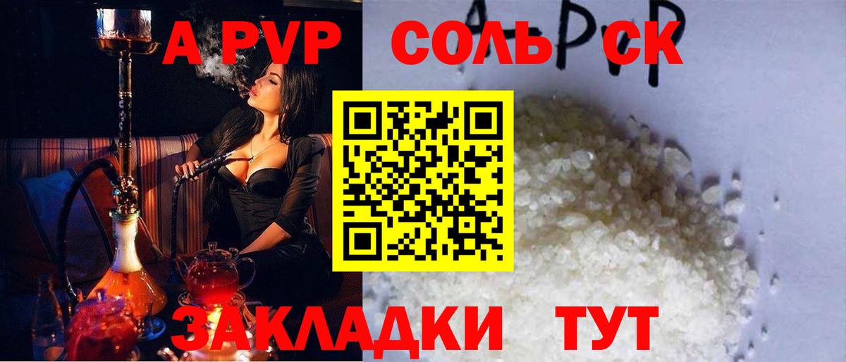 Alpha PVP Соль Рассказово