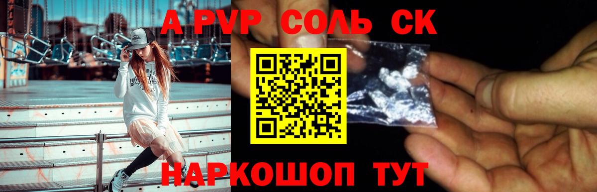 Рассказово  Alpha-PVP Crystall  Вход с VPN  Alpha-PVP VHQ  APVP  А ПВП крисы CK 