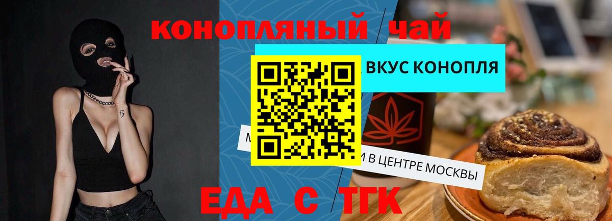 Рассказово  Canna-Cookies конопля  Вход с VPN 