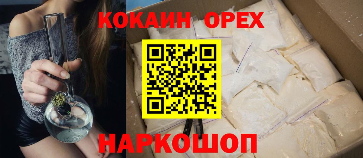 КОКАИН  Вход с VPN  Рассказово  Кокаин Колумбийский  COCAIN Columbia 