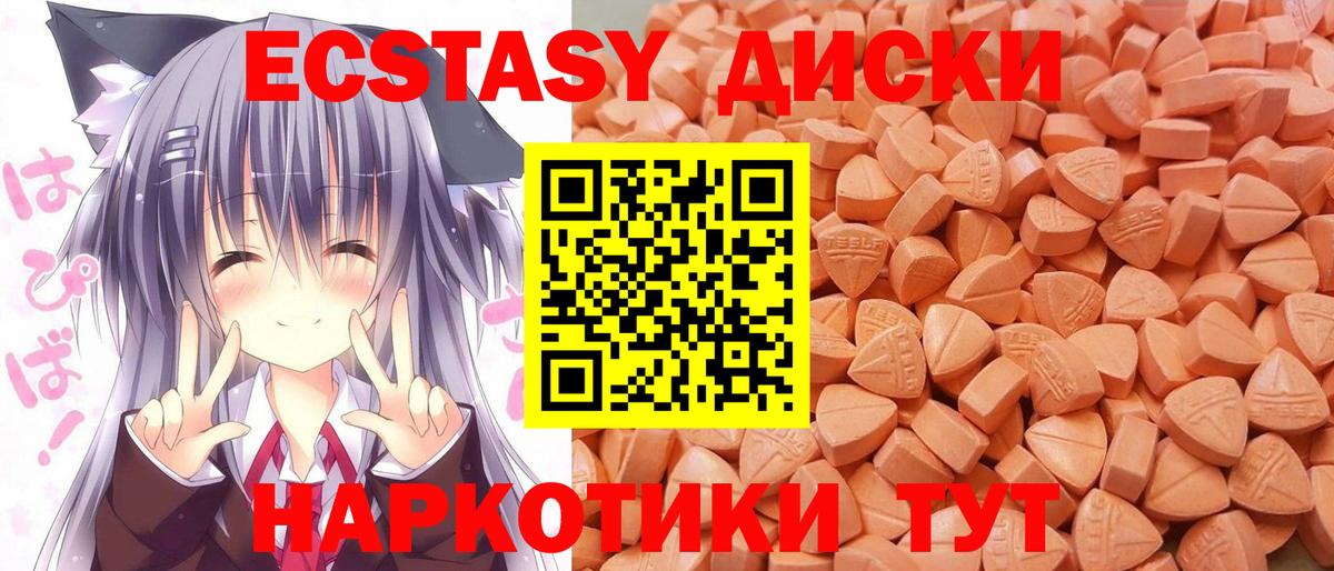 Экстази VHQ  Экстази  Экстази XTC  Рассказово  Вход с VPN 