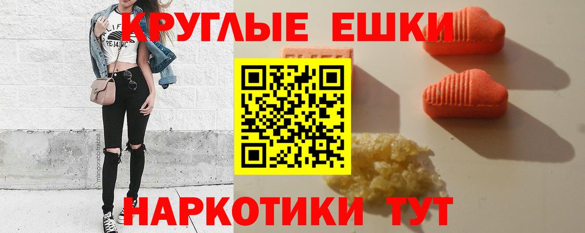 Ecstasy 250 мг Рассказово