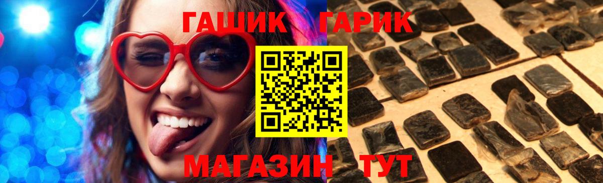 ГАШИШ гарик  Вход с VPN  ГАШИШ Cannabis  Рассказово 