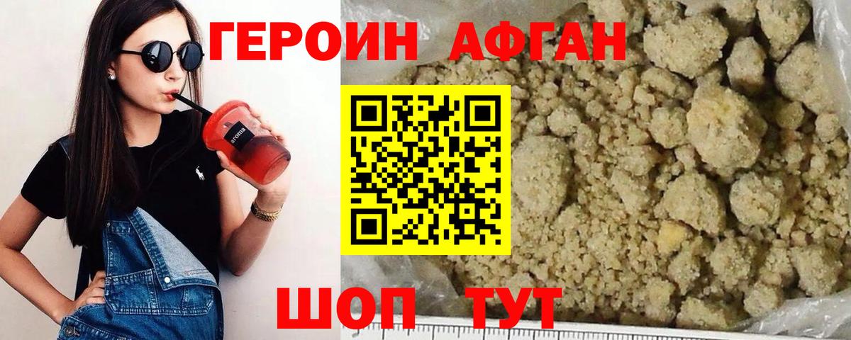 Рассказово  ГЕРОИН хмурый  Вход с VPN 