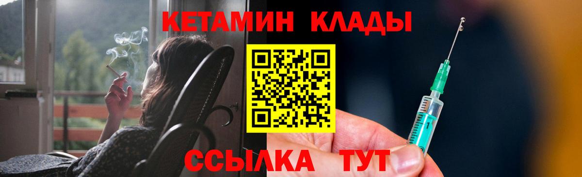 Рассказово  Кетамин ketamine  Вход с VPN 