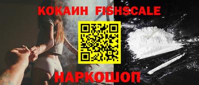 кокаин премиум Новозыбков