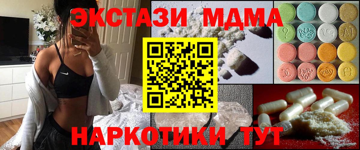 МДМА  MDMA crystal  Вход с VPN  Рассказово 