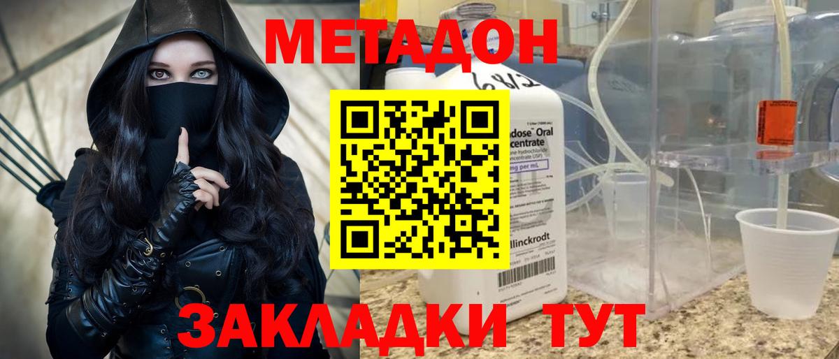 Рассказово  Метадон VHQ  Вход с VPN 