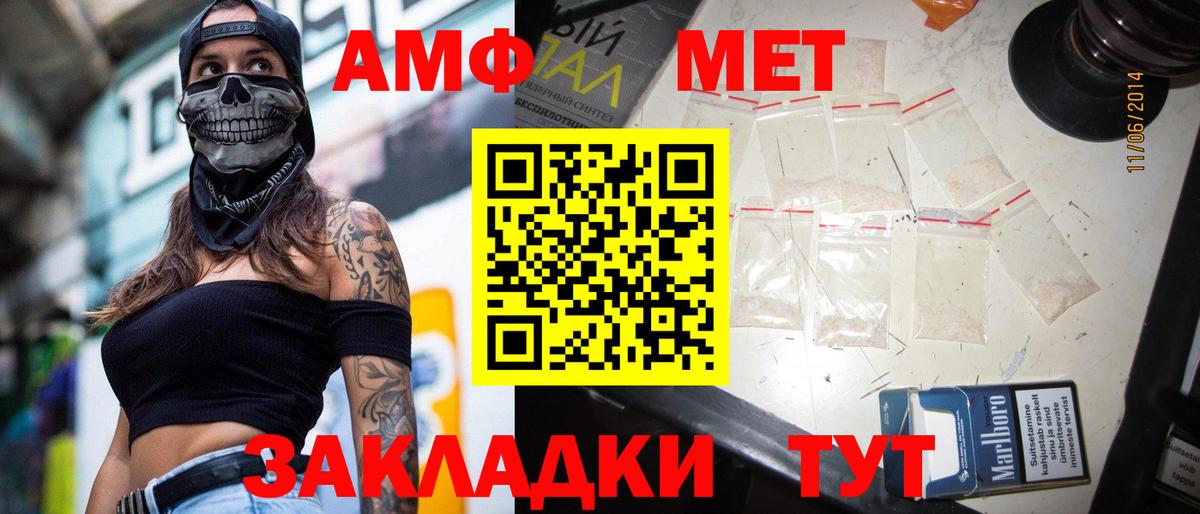 Первитин мет  Первитин мет  Рассказово  Вход с VPN 