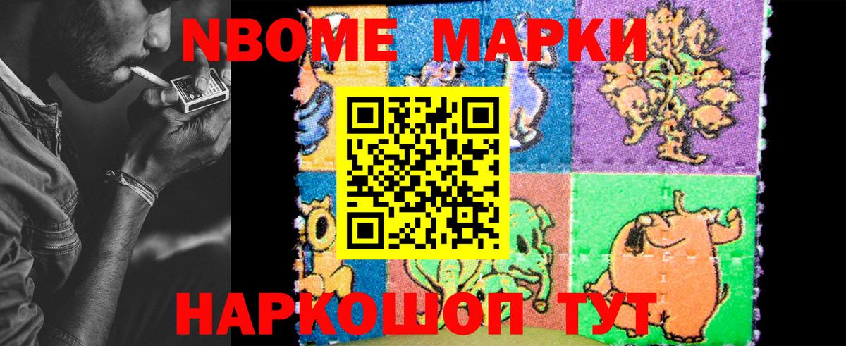 Рассказово  Марки 25I-NBOMe 1,5мг  Марки 25I-NBOMe 1,5мг  Вход с VPN 