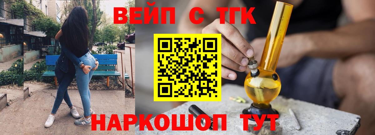 ТГК гашишное масло  Вход с VPN  ТГК THC oil  Рассказово 