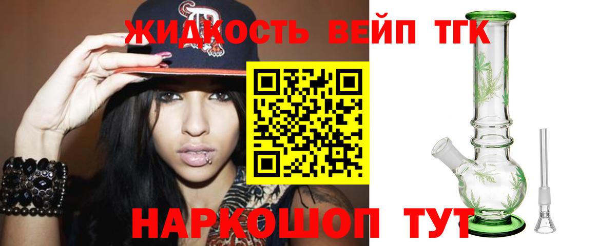 ТГК Wax Рассказово